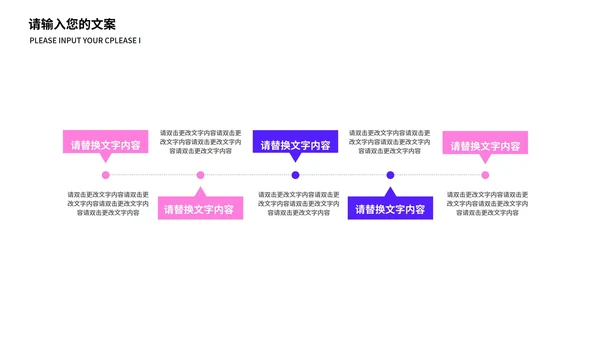 紫色扁平风电商活动策划方案PPT模板