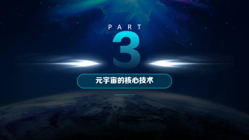 赛博朋克风元宇宙新风口通用PPT模板