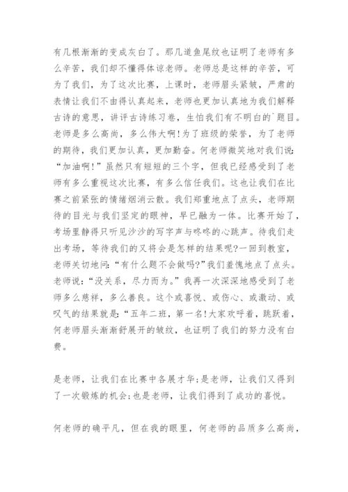 感谢班主任.docx