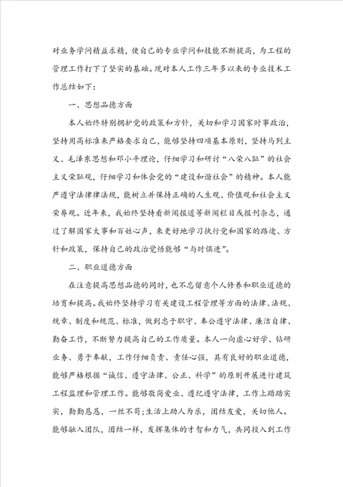 20222023最新范文5篇：助理工程师个人年终工作总结