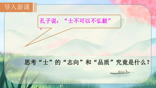 10《唐雎不辱使命》课件