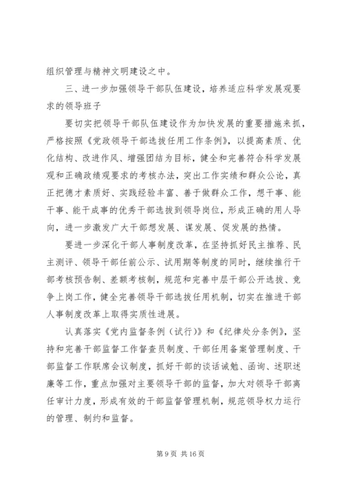 区委书记七一讲话稿 (2).docx