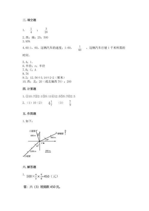 2022六年级上册数学《期末测试卷》及参考答案【巩固】.docx