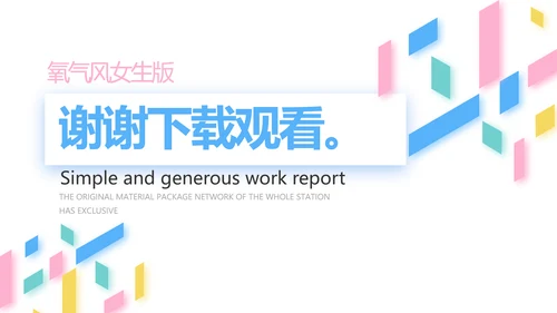大学生个人简历面试自我介绍岗位竞聘演讲PPT