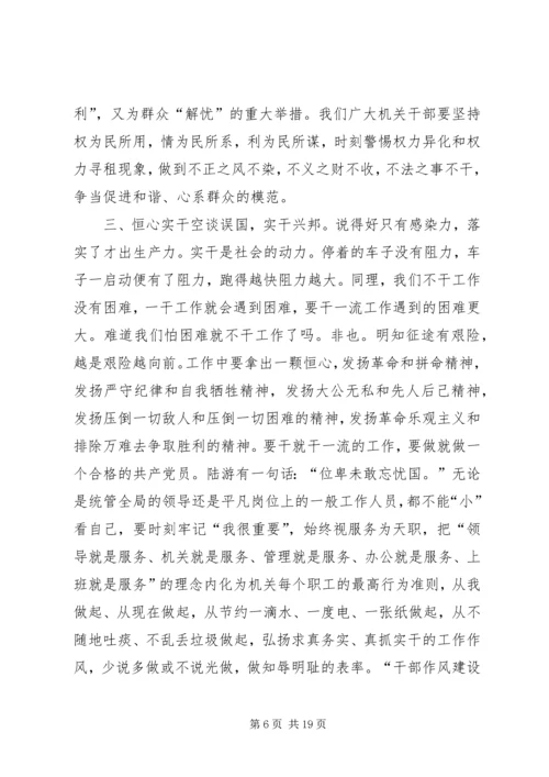 学习《反对自由主义》有感 (3).docx