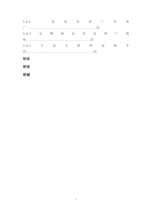 本科毕业论文 林浩铭.docx
