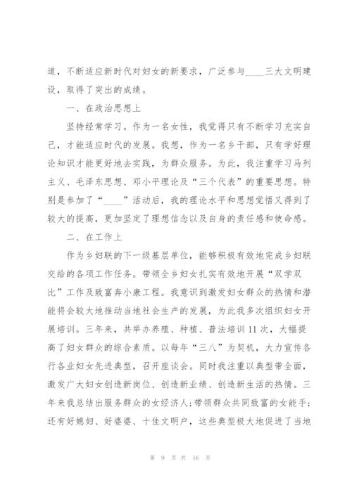 总务部主任述职报告.docx