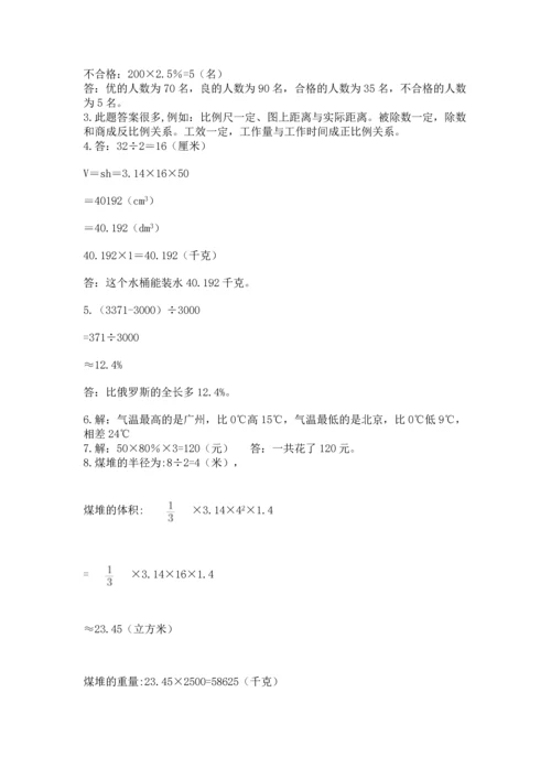 小升初数学应用题50道（易错题）.docx