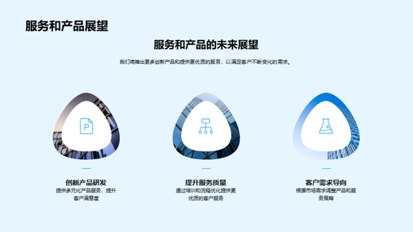 携手共筑辉煌