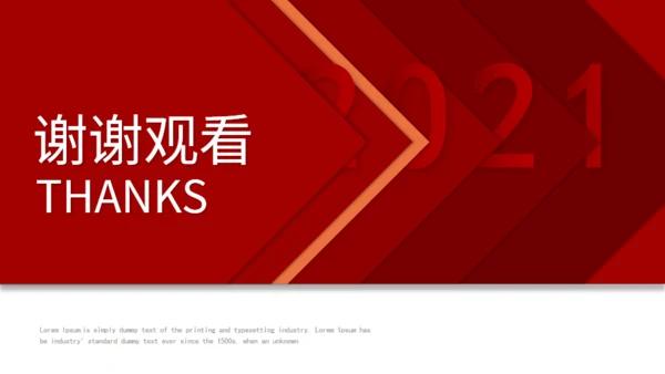 跨越新起点新年工作总结计划通用PPT模板