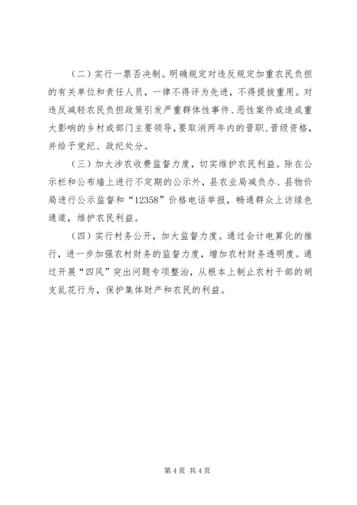 县损害涉农利益行为专项整治工作开展情况汇报 (2).docx