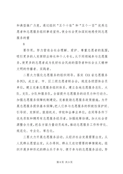 深入学习贯彻党的十八大会议精神 (3).docx