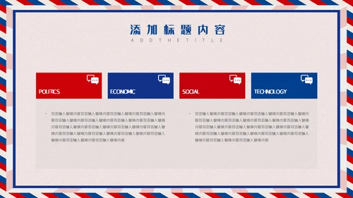 无奋斗不青春五四青年节活动策划通用PPT模板