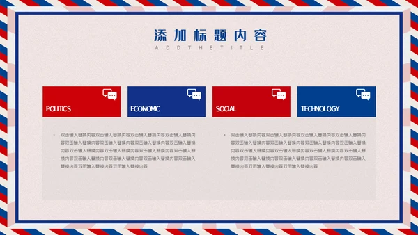 无奋斗不青春五四青年节活动策划通用PPT模板