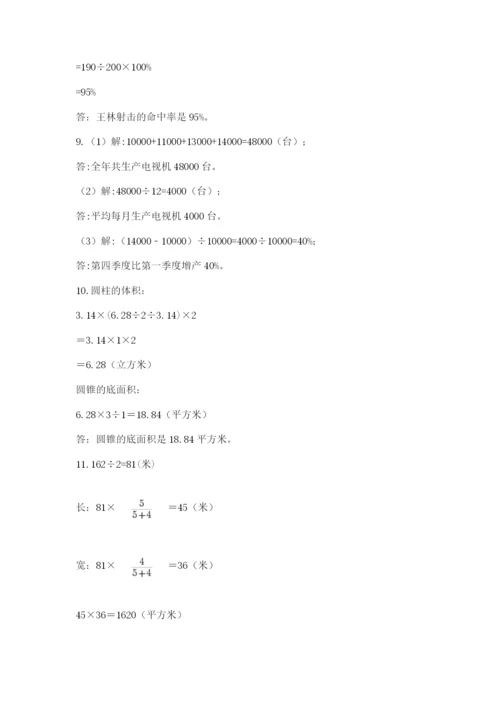 六年级小升初数学解决问题50道精品【必刷】.docx