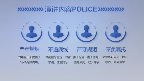 蓝色大气扫黑除恶专项斗争动态PPT