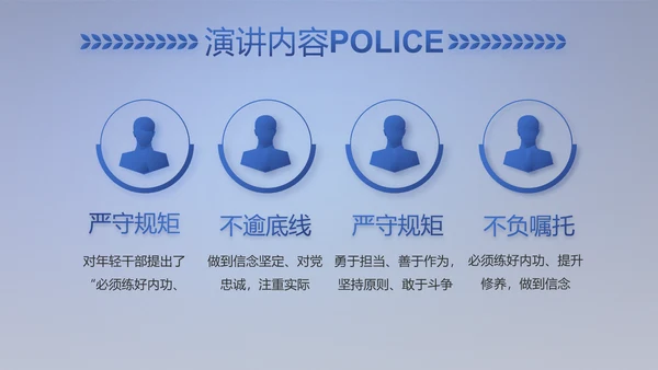 蓝色大气扫黑除恶专项斗争动态PPT