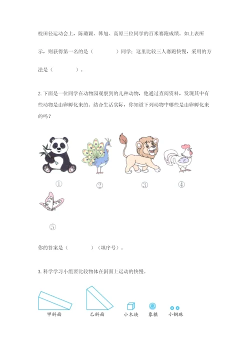 教科版科学三年级下册 期末测试卷精品【全优】.docx