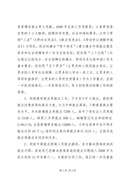 学习贯彻十七大精神汇报材料 (2).docx