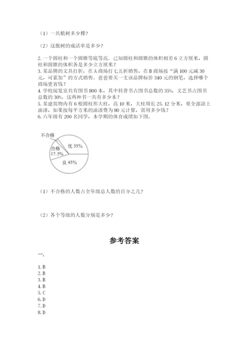 山西省【小升初】2023年小升初数学试卷带答案（精练）.docx