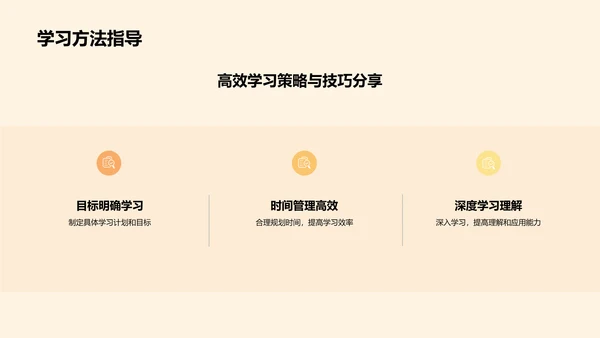 黄色3D风家长会PPT模板