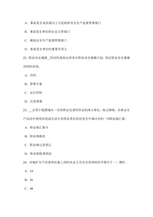 2023年内蒙古上半年安全工程师安全生产钢筋冷拉作业区有何安全要求考试试卷.docx