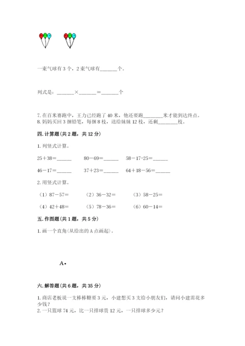 小学数学二年级上册期中测试卷（培优a卷）.docx