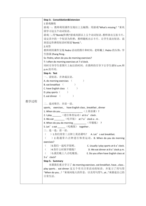 人教版(PEP)五年级下册英语 Unit 1 -Recycle1教案（含核心素养目标和反思）
