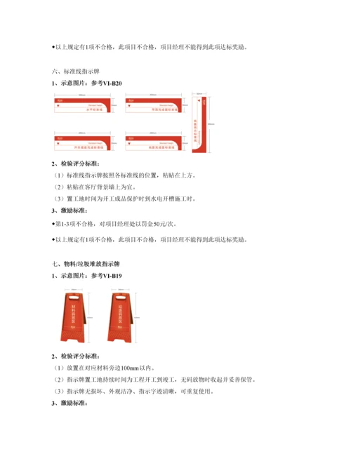 工地现场文明(营销)及安全标准1.0.docx
