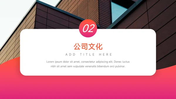 红色渐变企业招聘宣讲PPT模板