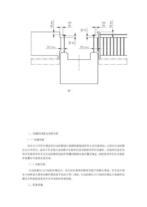 电梯检验案例.docx