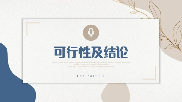 双色形状烫金花卡片风大学生毕业答辩通用模板PPT毕业答辩1