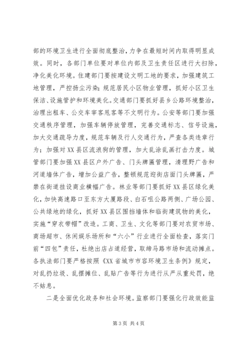 县政府半年全体会和廉政工作会议领导讲话稿.docx