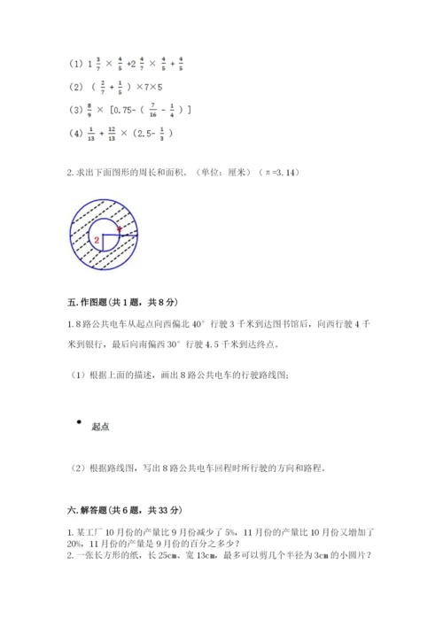 2022六年级上册数学期末测试卷附参考答案【培优】.docx