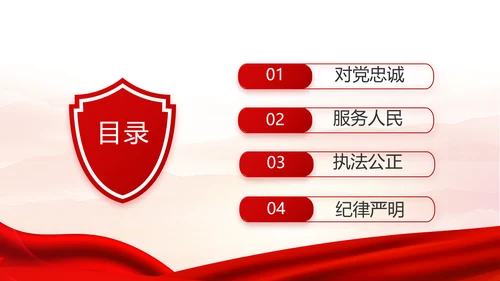 红色大气公安人民警察工作总结汇报动态PPT