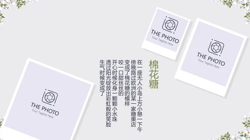 黑色小清新旅行电子相册PPT动态模板