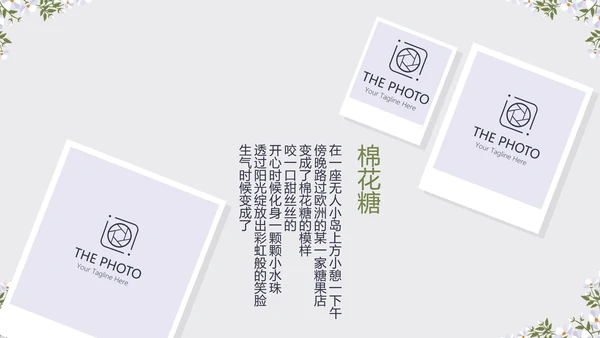 黑色小清新旅行电子相册PPT动态模板
