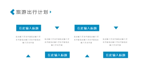 三亚海南特色酒店海边旅游通用PPT模板