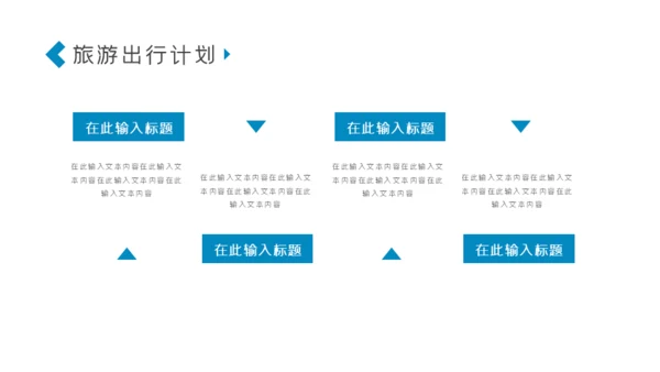 三亚海南特色酒店海边旅游通用PPT模板