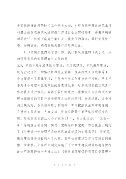 环保讲话致辞合集800字.docx