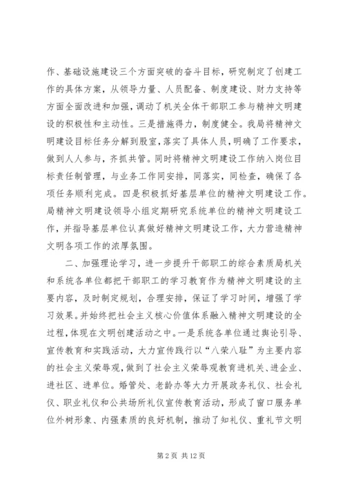 乡镇机关精神文明建设年终工作总结.docx