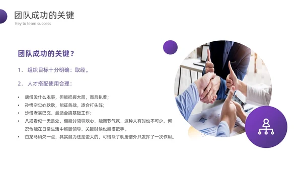 紫色渐变简约形状商务风管理心理学PPT模板