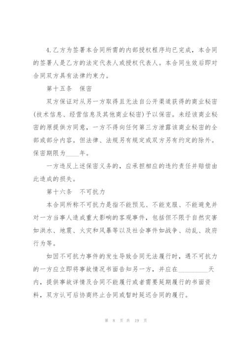 简单的场地租赁合同书样本.docx