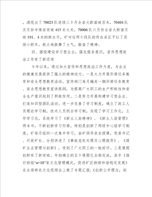 项目党支部年度报告【3篇】