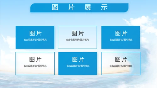 中国海警工作汇报动态PPT