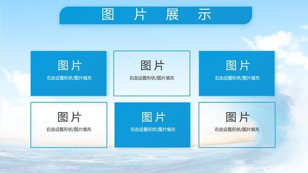 中国海警工作汇报动态PPT