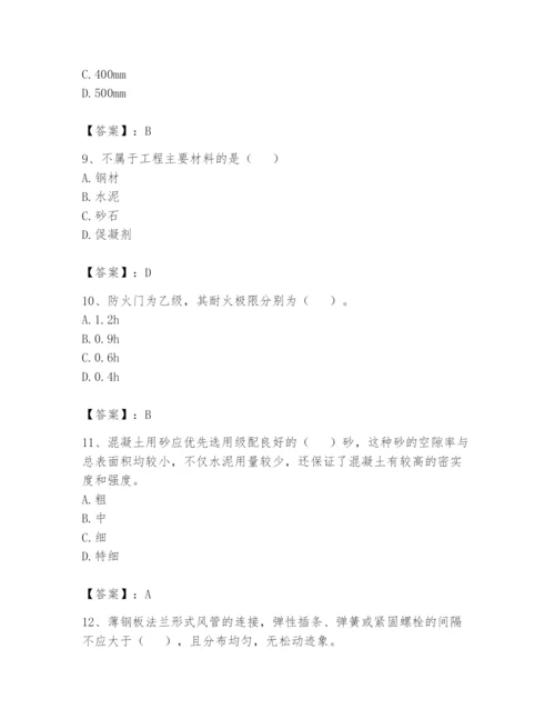 资料员之资料员基础知识题库及完整答案（必刷）.docx