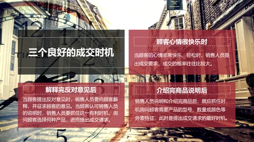 欧美风线下实用销售技巧PPT