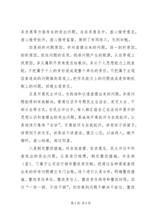 城投公司集中整治情况汇报2篇.docx