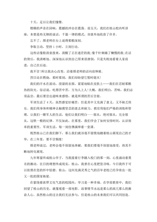 初中入学教育心得体会通用6篇.docx
